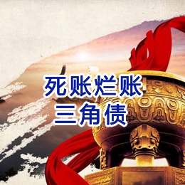 潍城要债公司